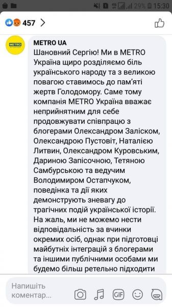 Украинские бренды отказались сотрудничать с блогерами из-за "голодной тусы" в День памяти жертв <!--more-->Голодомора