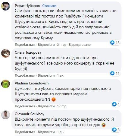 В Украине анонсировали концерт Шуфутинского, незаконно посещавшего Крым: в сети отреагировали