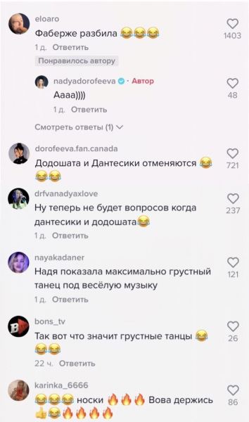 "Вот поэтому у них нет детей": Надя Дорофеева поделилась конфузным видео с Дантесом